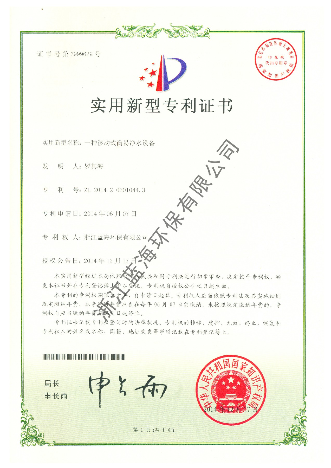 一種移動(dòng)式簡易